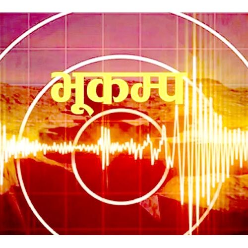 जापानमा ६.८ म्याग्निच्युडको भूकम्प : सुनामीको चेतावनी