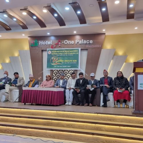 अवेरनेस बचत तथा ऋण सहकारी संस्थाको १४ औं वार्षिक साधारणसभा सम्पन्न