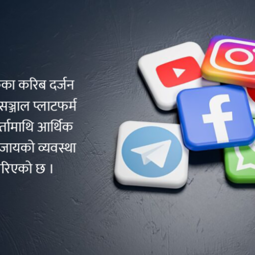 सामाजिक सञ्जाल नियमन विधेयक : कसुर र सजायका पूर्ण विवरण