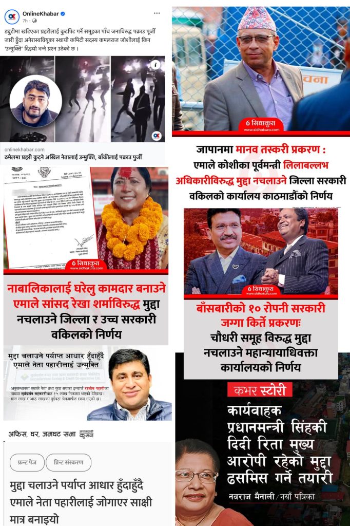 सांसद शोविता गौतम लेख्छिन ,नेपालमा कानुनी पक्षपातः एक पक्षलाई उन्मुक्ति, अर्कोलाई कडा कारबाही 3 476771245 590942840474654 1294375949975442545 n