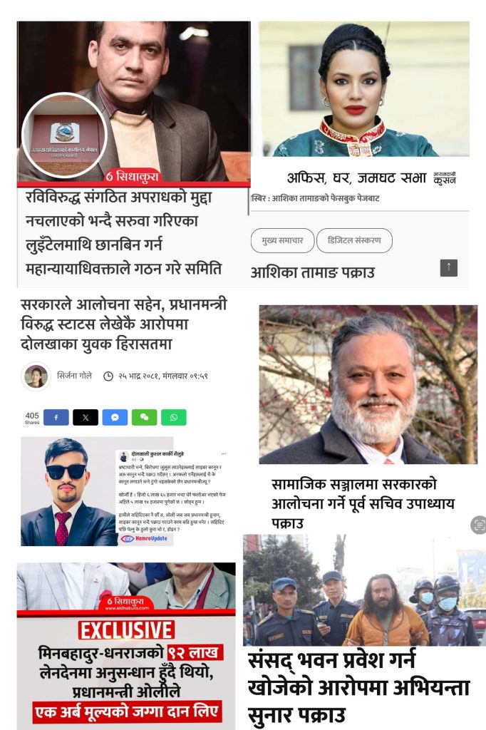सांसद शोविता गौतम लेख्छिन ,नेपालमा कानुनी पक्षपातः एक पक्षलाई उन्मुक्ति, अर्कोलाई कडा कारबाही 4 479521098 590942833807988 794243535721913035 n