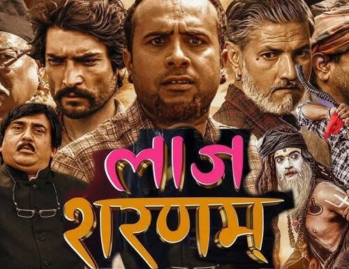 ‘लाज शरणम’को प्रचारप्रसार नगर्न र नगराउन अन्तरिम आदेश जारी