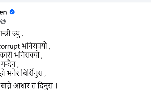 Breaking News: ‘मलाई मेयर हो भनेर बिर्सिनुस’ – अन्तर्राष्ट्रिय टिप्पणीपछि मेयरको प्रतिक्रिया