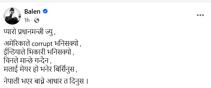 balen shah