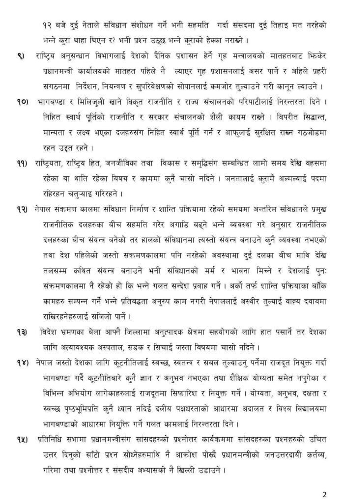 भीम रावलको आरोप, ‘ओलीले भूमाफिया, दलाल र बिचौलियाको स्वार्थ पूरा गर्न अध्यादेश ल्याए’ 4 image