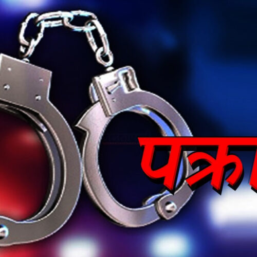 घुस रकमसहित प्रहरी नायब निरीक्षक पक्राउ
