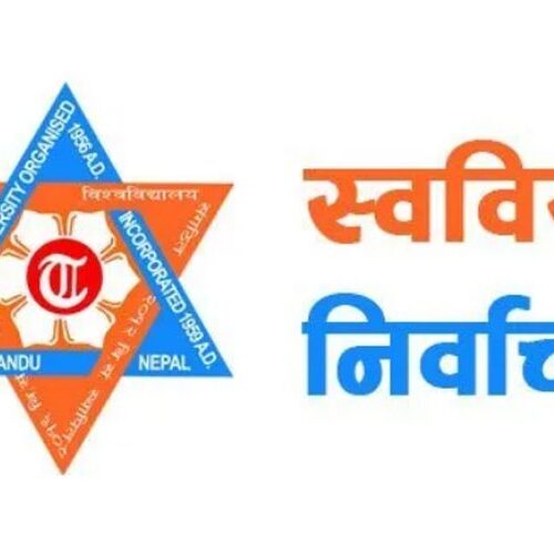त्रिवि स्ववियु निर्वाचन प्रक्रिया आजदेखि सुरु