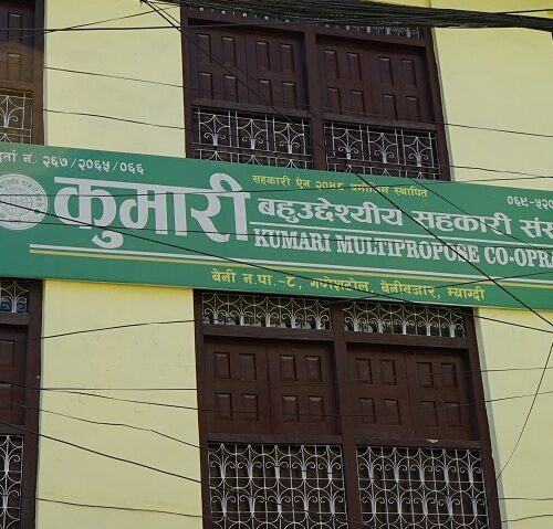 म्याग्दीको कुमारी सहकारीमा एक अर्बभन्दा बढीको हिनामिना प्रकरण : पाँच जना पुर्पक्षका लागि थुनामा