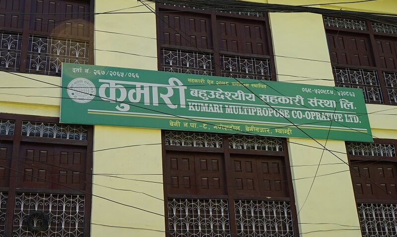 Kumari sahakari 2
