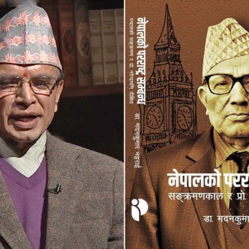 विदेशी राजदूत र नेपालप्रति धारणा