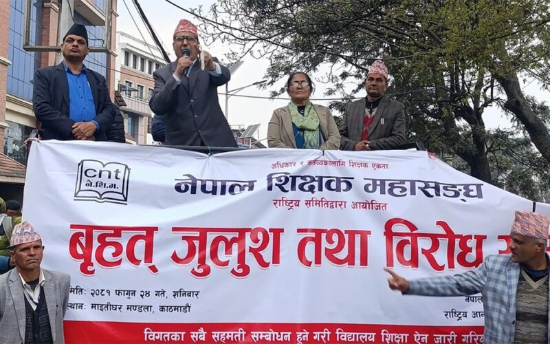 TeaCHERS fEDERAtion breaking news