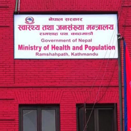 स्वास्थ्य मन्त्रालयको अतिरिक्त सचिवका लागि आवेदन माग