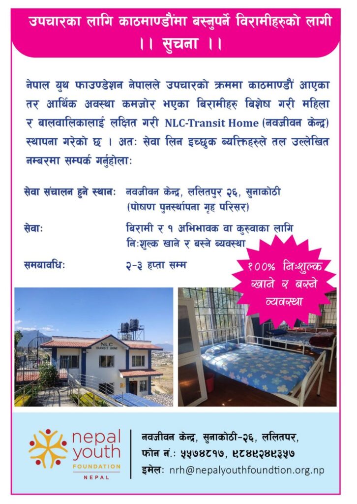 nepal youth foundation