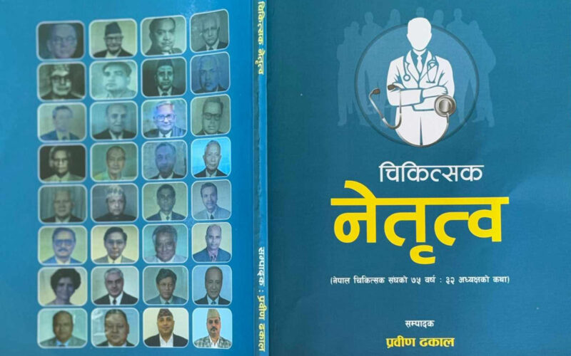 pabin dhakal