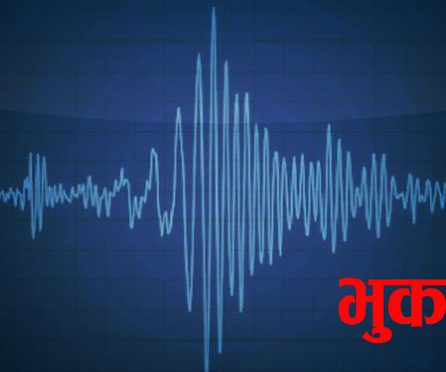 डोल्पामा ४ म्याग्निच्युडको भूकम्प