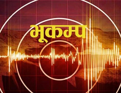काठमाडौंमा भूकम्पको धक्का