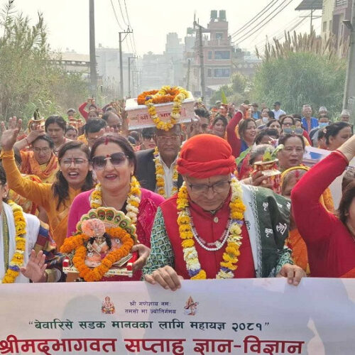 बेवारिसे सडक मानवको सहयोगार्थ आजदेखि भक्तपुरको राधेराधेमा ज्ञानबिज्ञान महायज्ञ