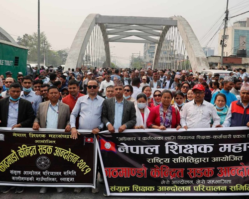 माइतीघर मण्डलामा शिक्षकको प्रदर्शन