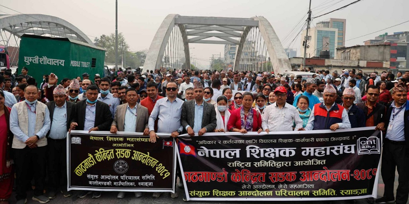 माइतीघर मण्डलामा शिक्षकको प्रदर्शन