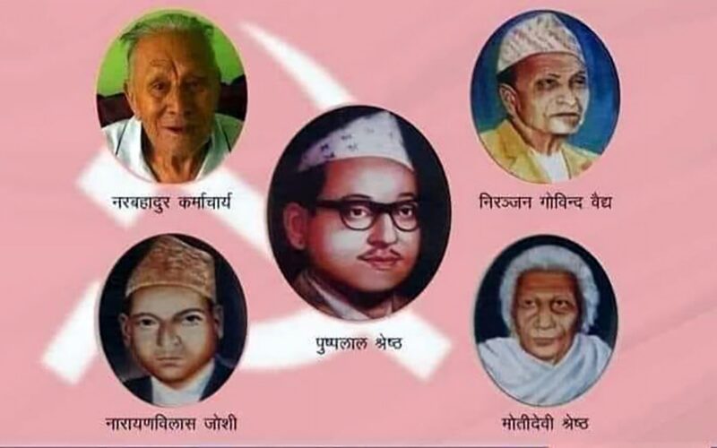नेपाल कम्युनिष्ट पार्टीको ७६औँ स्थापना दिवस आज विविध कार्यक्रमसहित मनाइँदै
