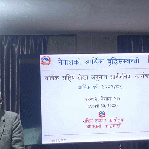 चालु आवको आर्थिक वृद्धिदर ४.६१ प्रतिशत हुने प्रक्षेपण