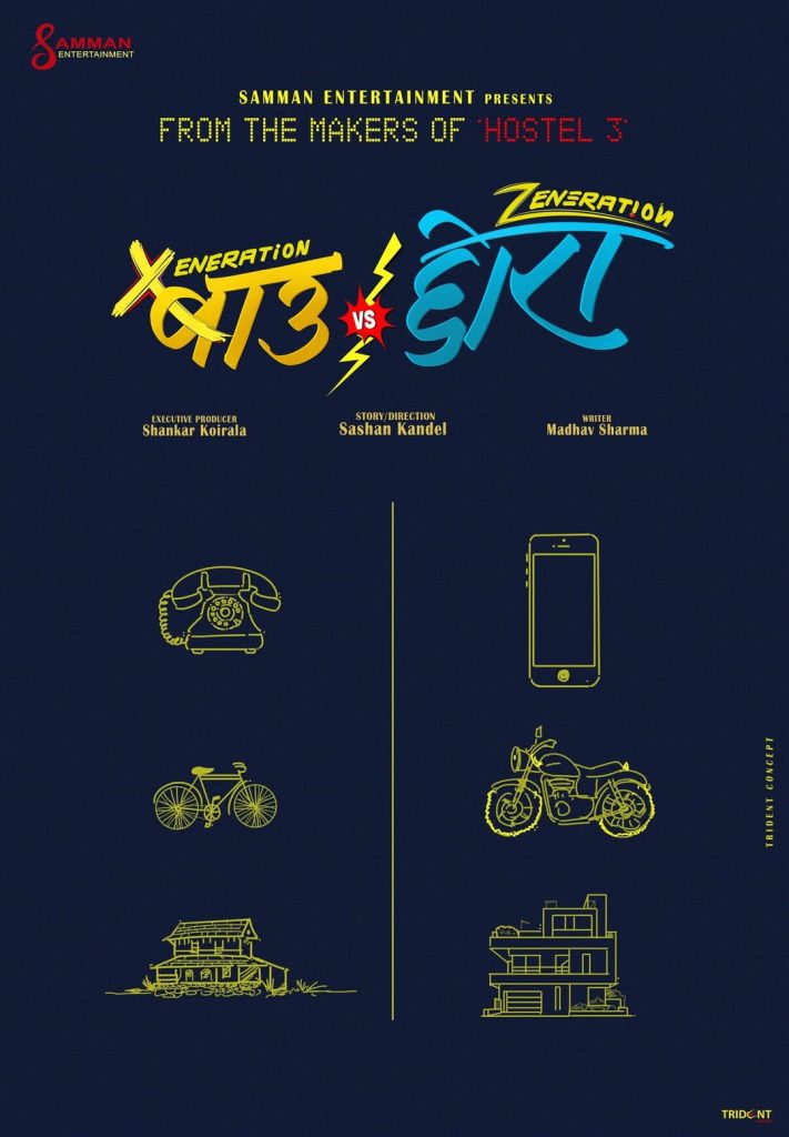 ‘होस्टेल–३’ काे अपार सफलता पछि निर्देशक सशान कँडेलको नयाँ सिनेमा ‘बाउ भर्सेस छोरा’ सार्वजनिक घोषणा 3 1000017158