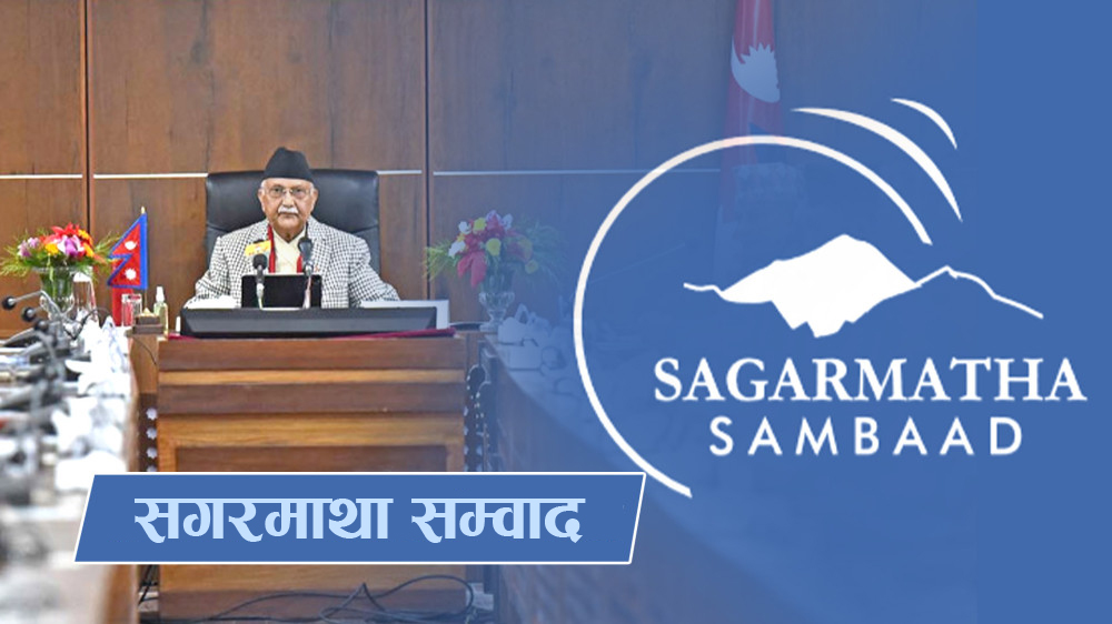सगरमाथा संवाद सम्पन्न, २५ बुँदे सगरमाथा कार्य आह्वान जारी 4 Sagarmatha Samabad