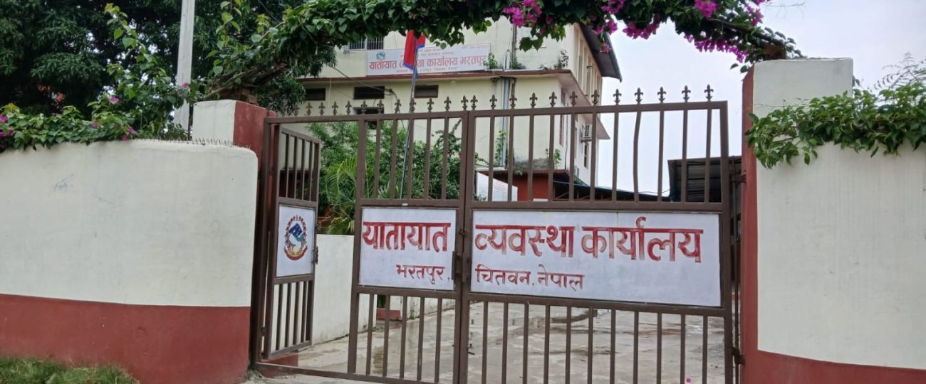 चितवन यातायातमा अख्तियारको छापा