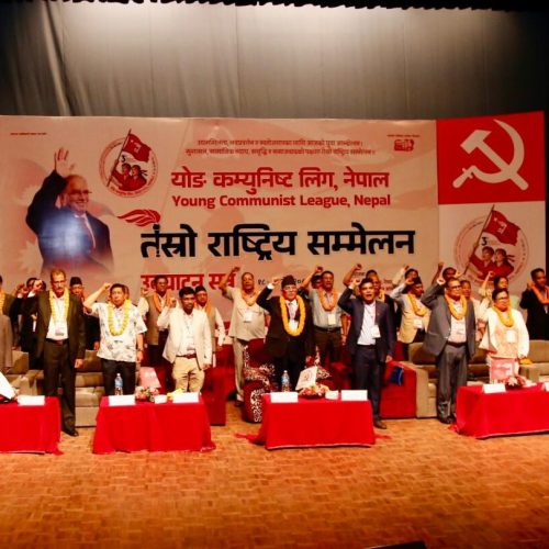 वाईसीएल नेपालको तेस्रो राष्ट्रिय सम्मेलन आजबाट शुरु