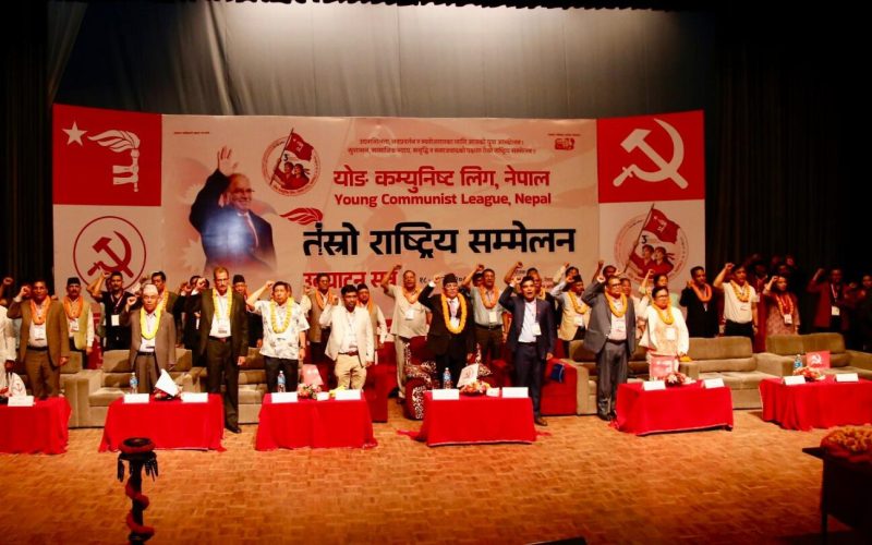 Ycl Nepal 3rd National Summit 5 1536x810 1