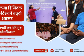 डिजिटल मार्केटिङको नेपालमा बढ्दो प्रभाव: आईटी नपढीकनै सफल हुने मौका