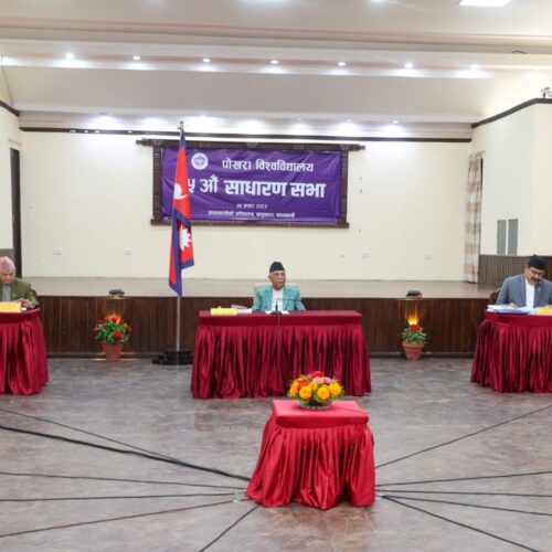 पोखरा विश्वविद्यालयको बजेट र नीति कार्यक्रम पारित