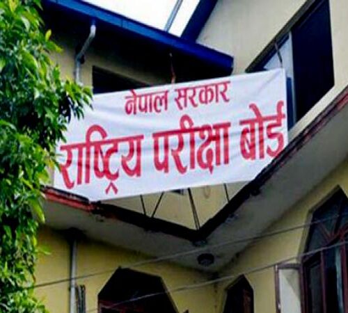 कक्षा १२ को नतिजा सार्वजनिक