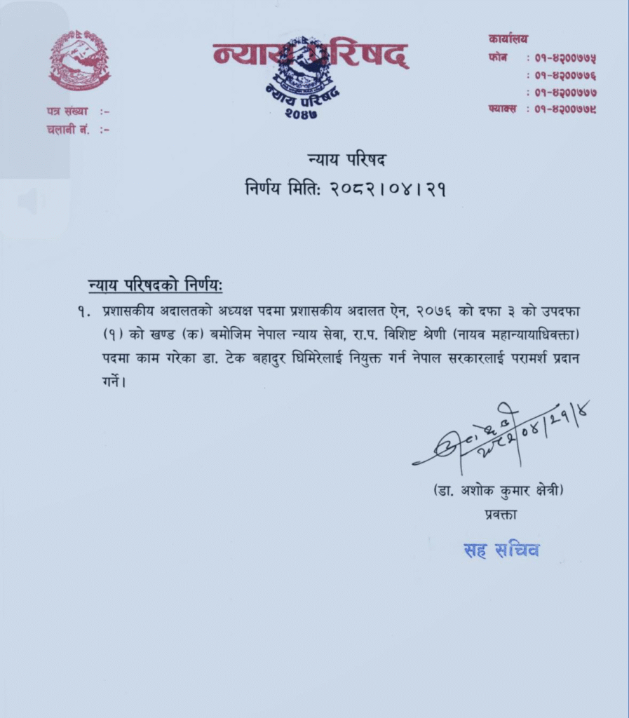 प्रशासकीय अदालतको अध्यक्षमा टेकबहादुर घिमिरे नियुक्तिका लागि सिफारिस 2 image 33