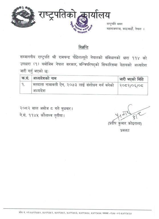 राष्ट्रपतिद्वारा मतदाता नामवालीसम्बन्धी अध्यादेश जारी 2 19a