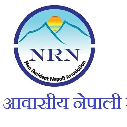 आज गैरवासीय नेपाली दिवस विभिन्न कार्यक्रम गरी मनाइँदै