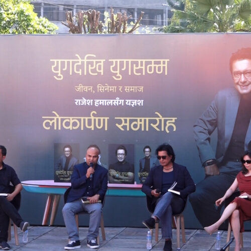 नायक राजेश हमालको पुस्तक ‘युगदेखि युगसम्म’ सार्वजनिक