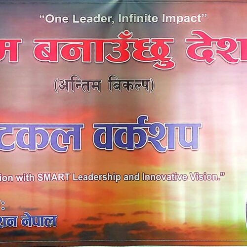 “म बनाउँछु देश” महान् अभियानको सुरुवात: अब गुनासो होइन, वैज्ञानिक कपिल पौडेलबाट कार्यशाला सम्पन्न