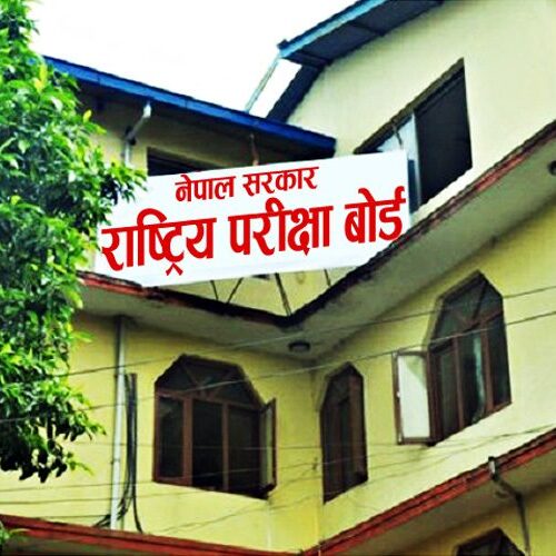कक्षा १२ को पूरकतर्फको परीक्षा नतिजा सार्वजनिक