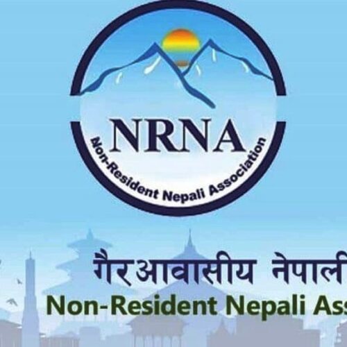 एनआरएनएको महाधिवेशन फागुन ११ देखि १३ गतेसम्म हुने