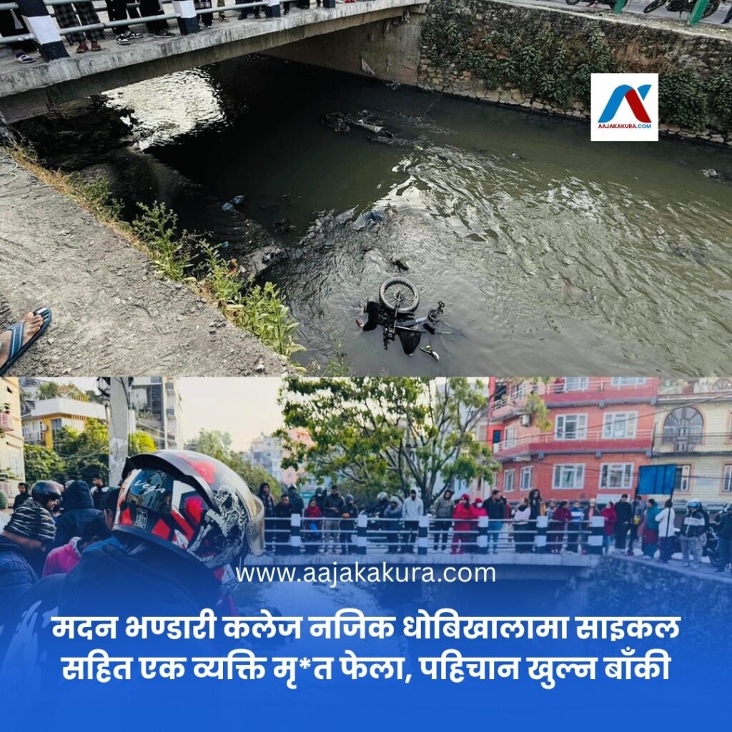 धोबी खोलामा साइकलसहित एक पुरुष मृत अवस्थामा फेला, पहिचान खुलेन - प्रहरी अनुसन्धान तीव्र 2 aajakakura