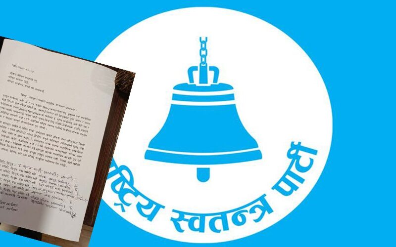 रास्वपा काठमाडौं-५ का क्षेत्रीय संयोजकसहित १४ जनाको राजीनामा, आर्थिक अनियमितताको आरोप