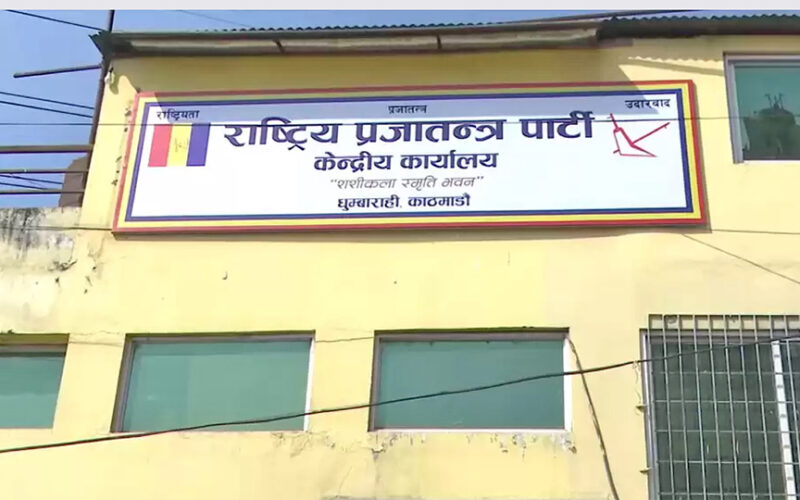 राप्रपाले भन्योः रास्वपाले घण्टी बजाएर ध्वनि प्रदूषण गर्‍यो, कारबाही होस्