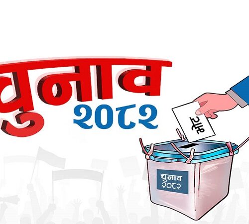 १५ जिल्लाको १८ निर्वाचन क्षेत्रको मतपत्र छपाइ सकियो