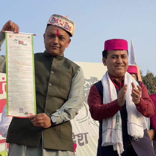 कांग्रेसको प्रतिज्ञापत्र सार्वजनिक (पूर्णपाठसहित)