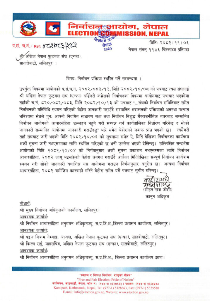 एन्फालाई निर्वाचन प्रक्रिया रोक्न आयोगको निर्देशन 2 413