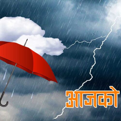 आजदेखि देशका धेरै ठाउँमा वर्षा, हावाहुरी र असिनाको सम्भावना