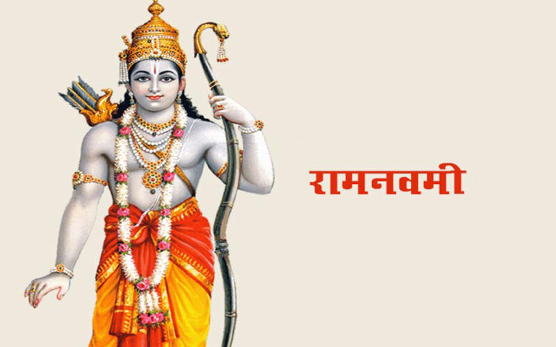 रामनवमी आज देशभर श्रद्धापूर्वक मनाइँदै