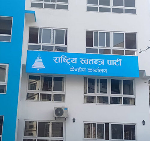 नवनिर्वाचित सांसदहरूलाई विशेष प्रशिक्षण दिँदै रास्वपा