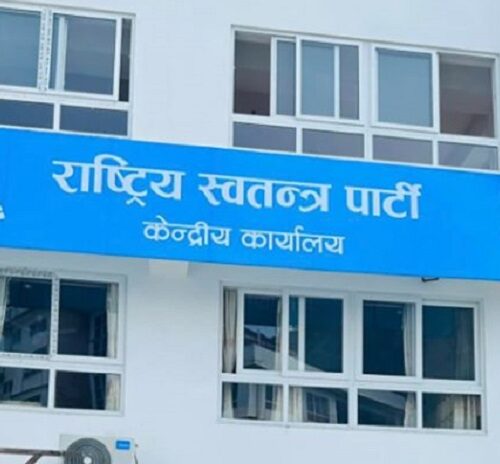 रास्वपाको सांसद अभिमुखीकरण आज र भोली